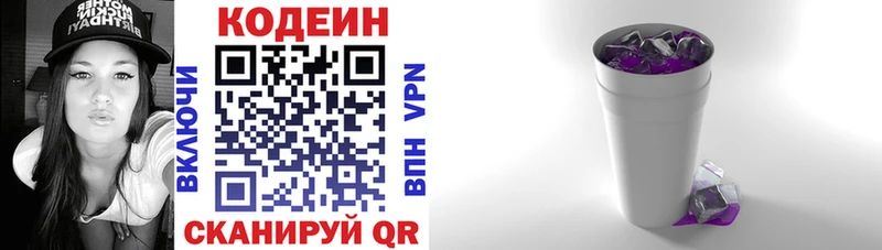 Codein напиток Lean (лин)  как найти закладки  Азов 