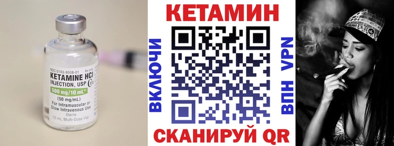 Кетамин VHQ Азов