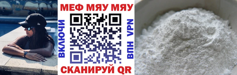 Мефедрон мука  наркота  Азов 