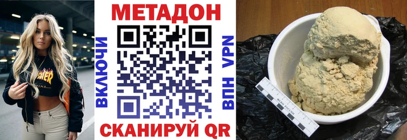 даркнет сайт  Азов  МЕТАДОН methadone 